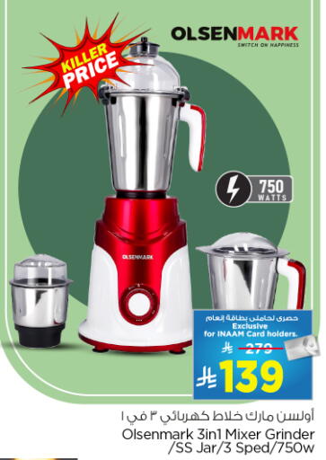 available at Nesto in KSA, Saudi Arabia, Saudi - Ar Rass