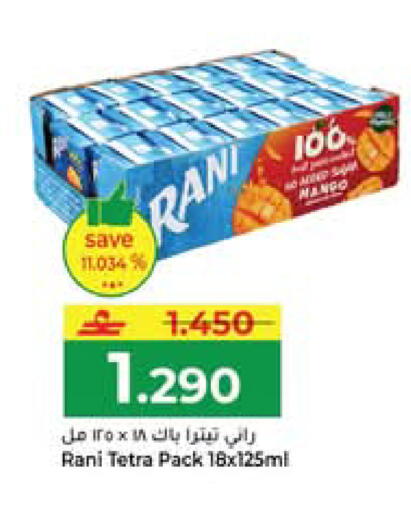 available at مكة هايبر ماركت in عُمان - مسقط‎