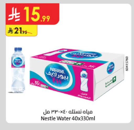 available at الدانوب in مملكة العربية السعودية, السعودية, سعودية - الخبر‎