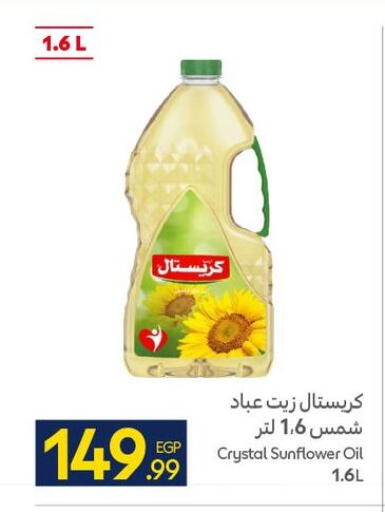 available at Carrefour  in Egypt - Cairo