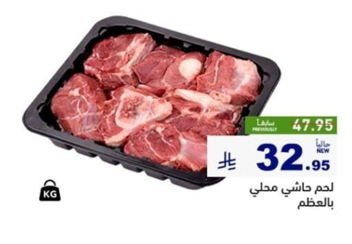 available at أسواق رامز in مملكة العربية السعودية, السعودية, سعودية - تبوك