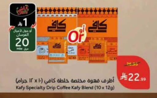 available at هايبر بنده in مملكة العربية السعودية, السعودية, سعودية - الخبر‎