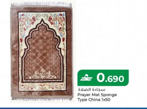 available at مكة هايبر ماركت in عُمان - مسقط‎