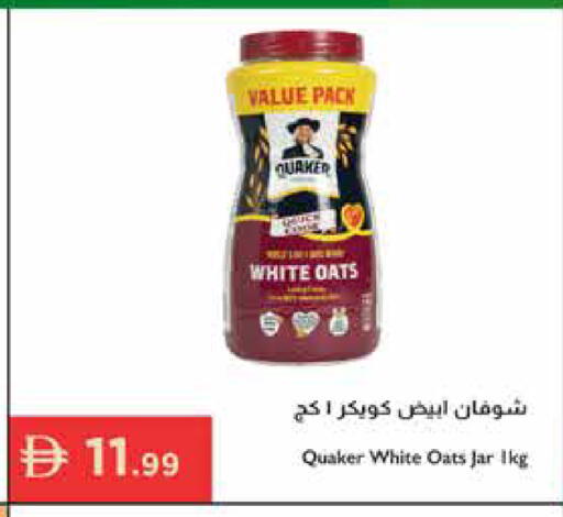available at Istanbul Supermarket in UAE - Ras al Khaimah