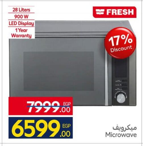 available at كارفور in Egypt - القاهرة