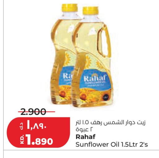 available at Lulu Hypermarket  in Kuwait - Kuwait City