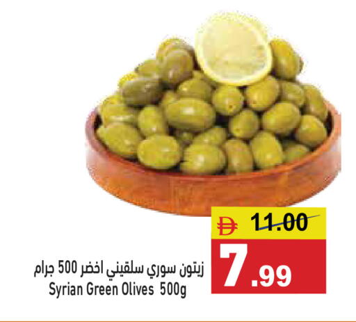 available at أسواق رامز in الإمارات العربية المتحدة , الامارات - أبو ظبي