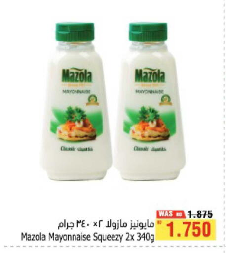 available at Al Helli in Bahrain