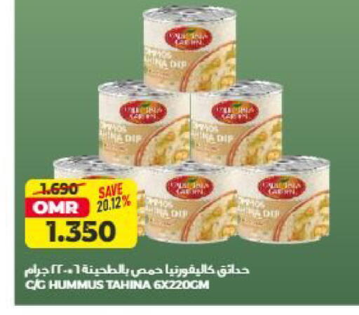 available at Saihooth Hypermarket in Oman - Sohar