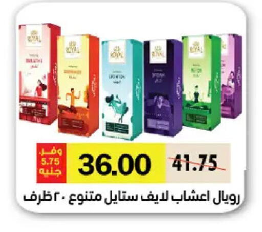 available at رويال هاوس in Egypt - القاهرة