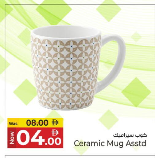 available at Kenz Hypermarket in UAE - Sharjah / Ajman