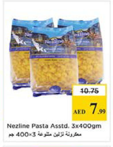 available at نستو هايبرماركت in الإمارات العربية المتحدة , الامارات - دبي