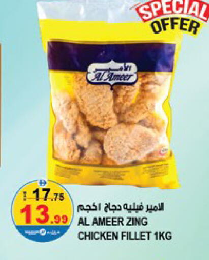 available at Hashim Hypermarket in UAE - Sharjah / Ajman