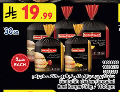 available at Bin Dawood in KSA, Saudi Arabia, Saudi - Medina