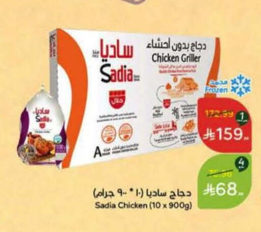 available at هايبر بنده in مملكة العربية السعودية, السعودية, سعودية - المنطقة الشرقية