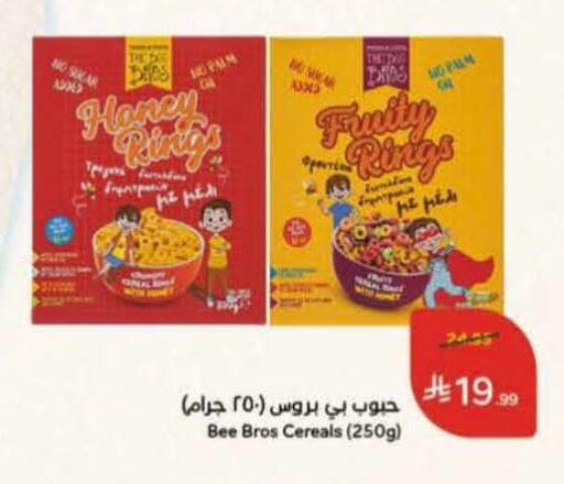 available at هايبر بنده in مملكة العربية السعودية, السعودية, سعودية - المنطقة الشرقية