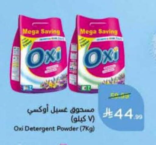 available at هايبر بنده in مملكة العربية السعودية, السعودية, سعودية - المنطقة الشرقية