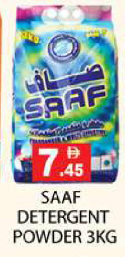 available at Zain Mart Supermarket in UAE - Ras al Khaimah