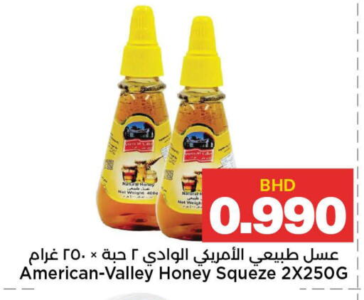 available at Al Sater Market in Bahrain