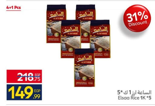 available at كارفور in Egypt - القاهرة