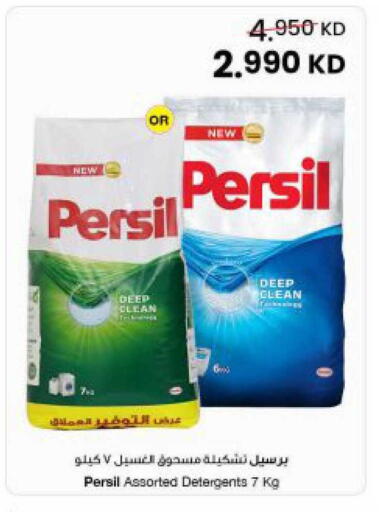 available at The Sultan Center in Kuwait - Kuwait City