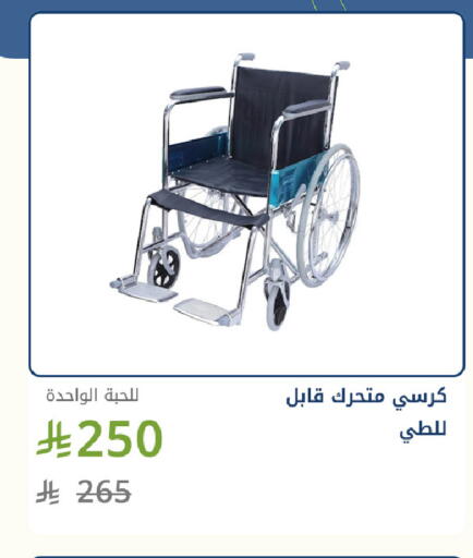 available at صيدليات غاية in مملكة العربية السعودية, السعودية, سعودية - جدة