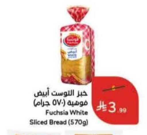 available at هايبر بنده in مملكة العربية السعودية, السعودية, سعودية - المنطقة الشرقية