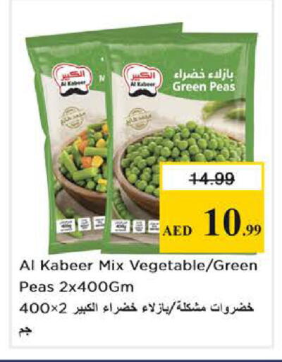 Peas available at نستو هايبرماركت in الإمارات العربية المتحدة , الامارات - دبي