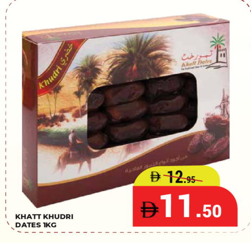 available at كيرالا هايبرماركت in الإمارات العربية المتحدة , الامارات - رَأْس ٱلْخَيْمَة
