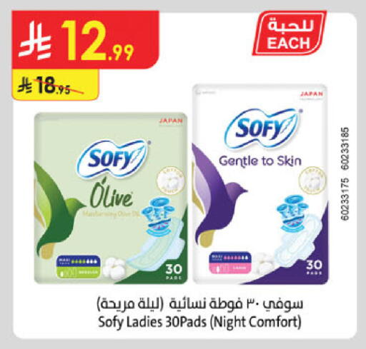 available at الدانوب in مملكة العربية السعودية, السعودية, سعودية - الرياض