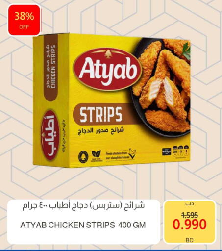 available at مالتي ماركت in البحرين