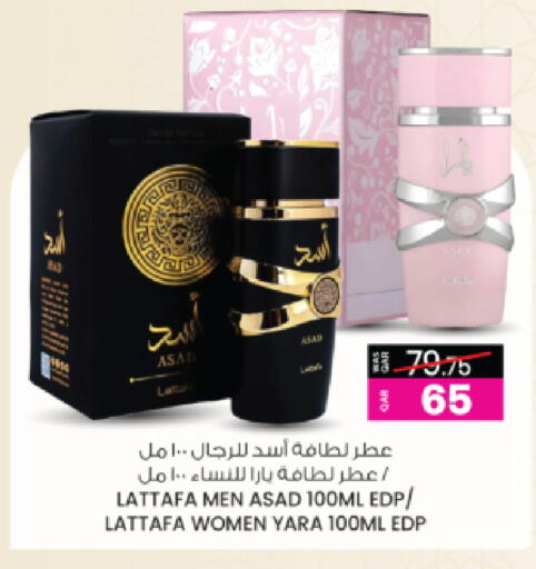available at أنصار جاليري in قطر - الريان