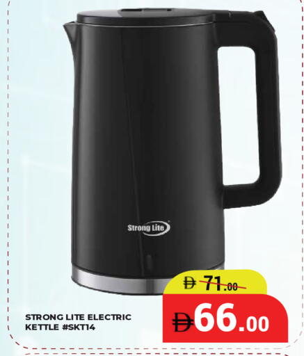 available at كيرالا هايبرماركت in الإمارات العربية المتحدة , الامارات - رَأْس ٱلْخَيْمَة