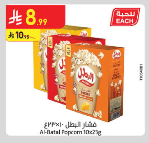 available at Danube in KSA, Saudi Arabia, Saudi - Ta'if