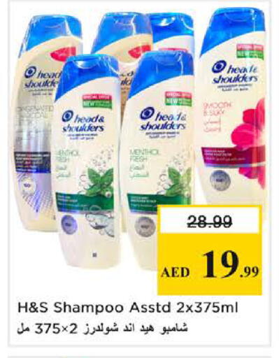 available at نستو هايبرماركت in الإمارات العربية المتحدة , الامارات - الشارقة / عجمان