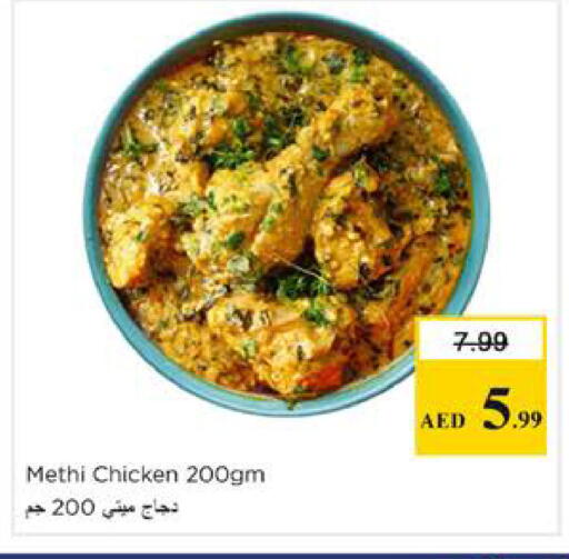 available at نستو هايبرماركت in الإمارات العربية المتحدة , الامارات - دبي