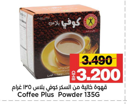 available at Al Sater Market in Bahrain