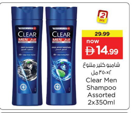 available at نستو هايبرماركت in الإمارات العربية المتحدة , الامارات - دبي