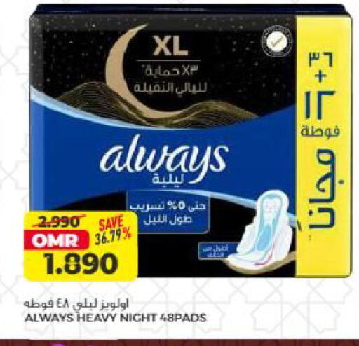 available at Saihooth Hypermarket in Oman - Sohar