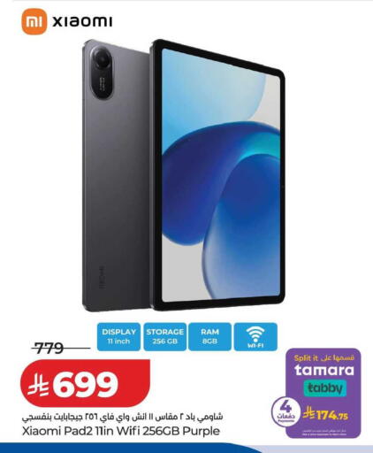 available at لولو هايبرماركت in مملكة العربية السعودية, السعودية, سعودية - تبوك