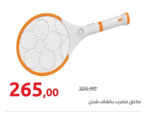 available at Hyper One  in Egypt - Cairo