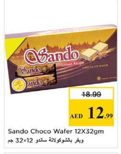 available at نستو هايبرماركت in الإمارات العربية المتحدة , الامارات - الشارقة / عجمان