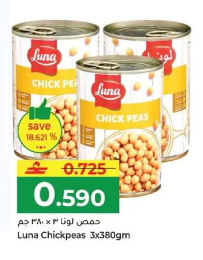 Peas available at مكة هايبر ماركت in عُمان - مسقط‎