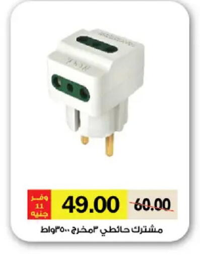 available at رويال هاوس in Egypt - القاهرة