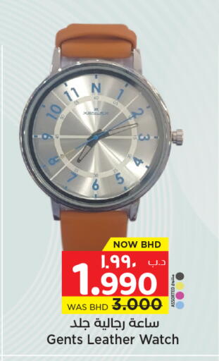 available at NESTO  in Bahrain