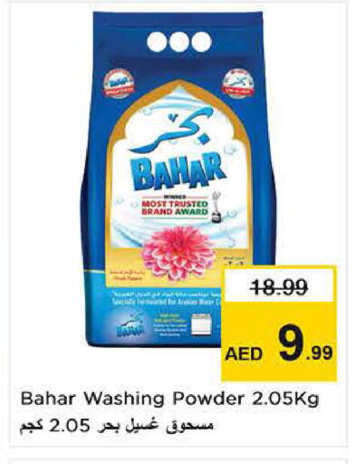 available at نستو هايبرماركت in الإمارات العربية المتحدة , الامارات - دبي