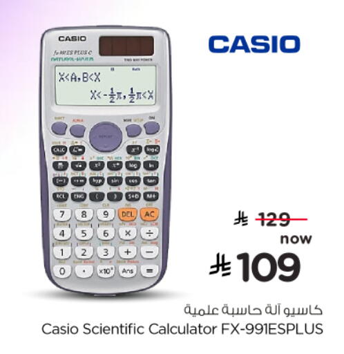 available at نستو in مملكة العربية السعودية, السعودية, سعودية - الخبر‎