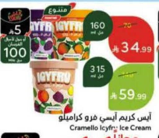 available at هايبر بنده in مملكة العربية السعودية, السعودية, سعودية - المنطقة الشرقية