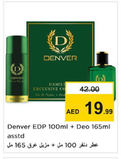 available at Nesto Hypermarket in UAE - Ras al Khaimah