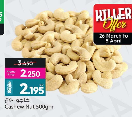 available at Ansar Gallery in Bahrain